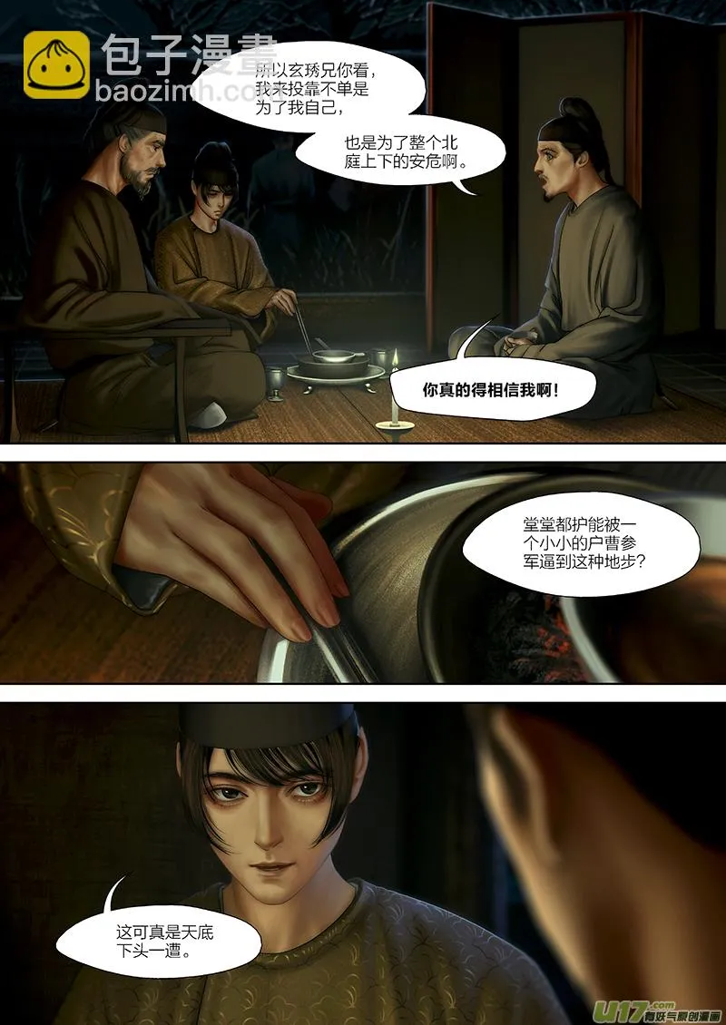 124 第二十六章-14 第2页