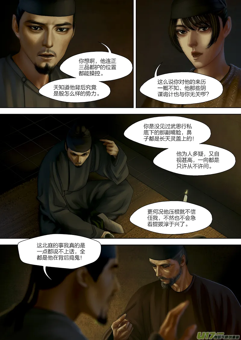 124 第二十六章-14 第3页