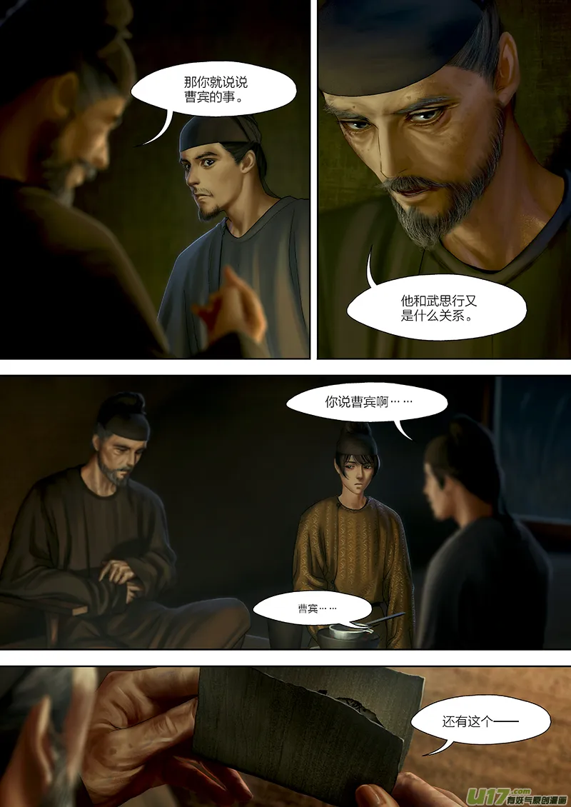 124 第二十六章-14 第4页