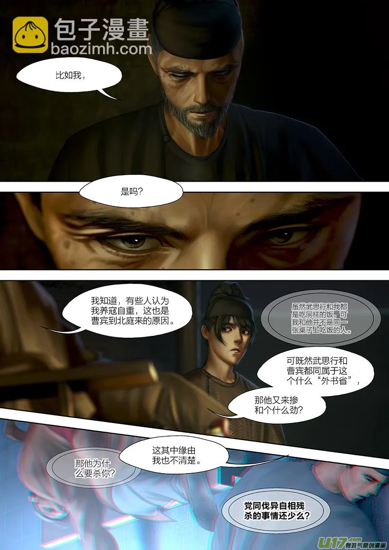 124 第二十六章-14 第7页