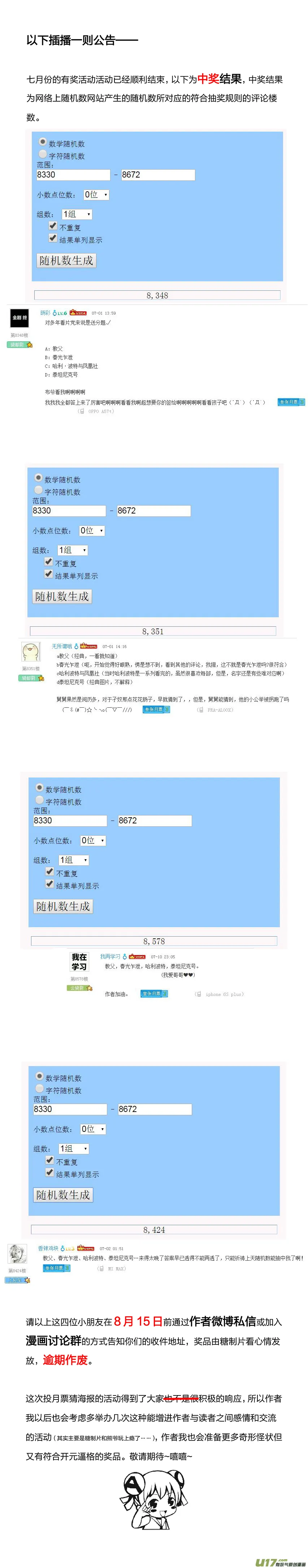 124 第二十六章-14 第8页
