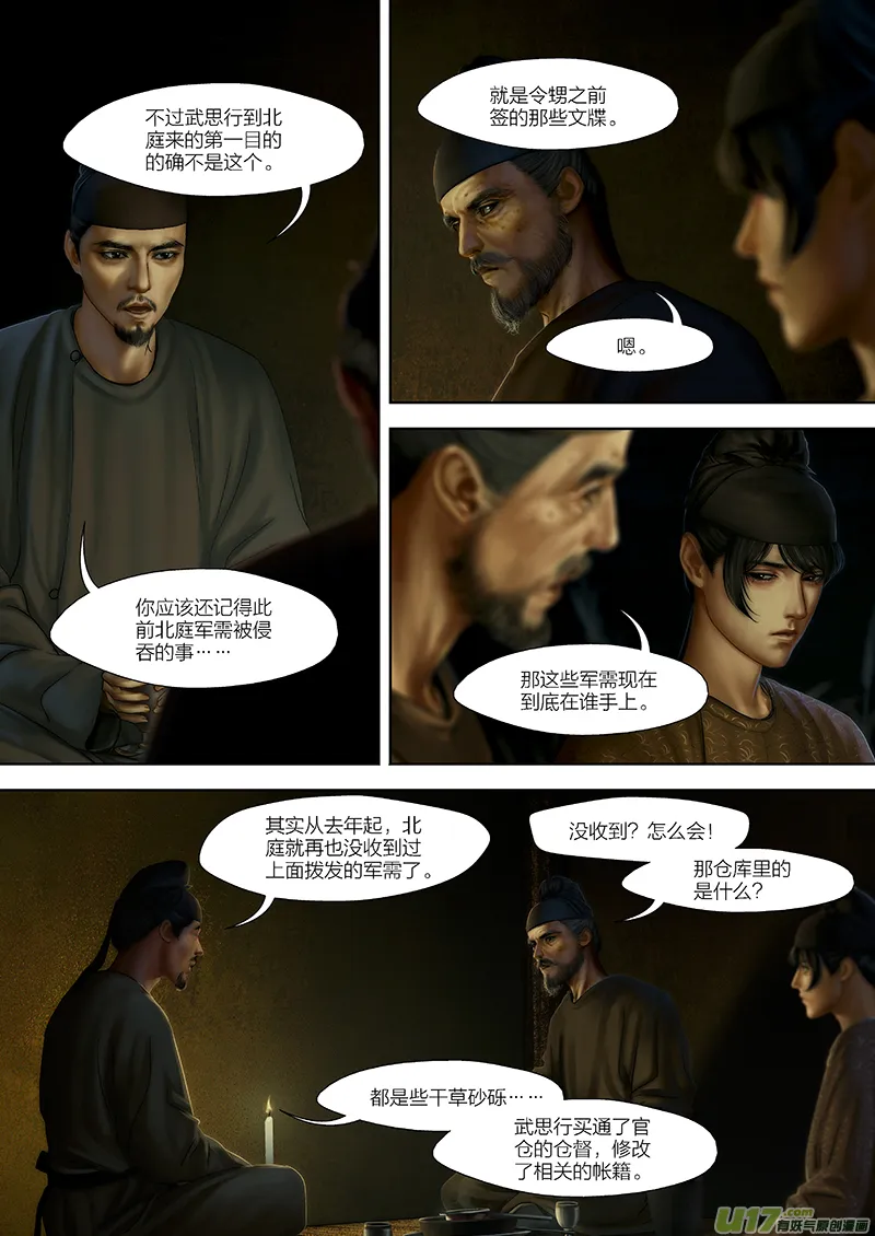 125 第二十六章-15 第1页