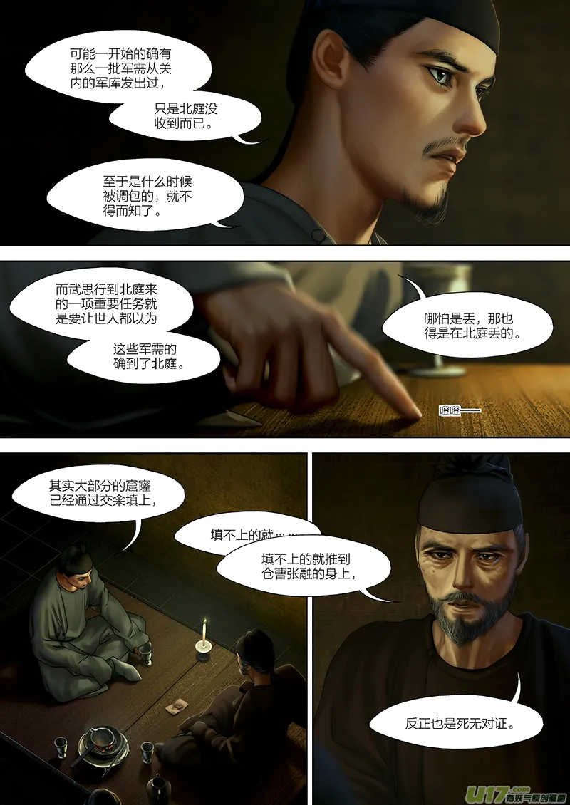 125 第二十六章-15 第2页