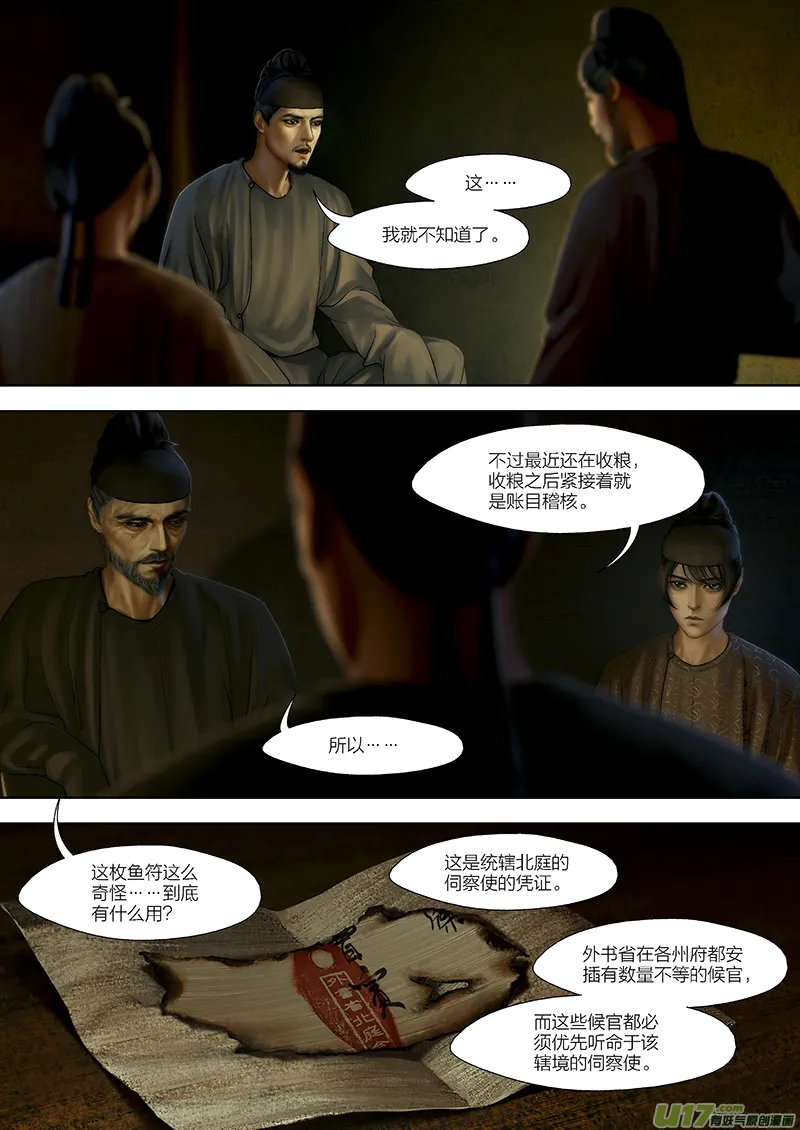 125 第二十六章-15 第4页