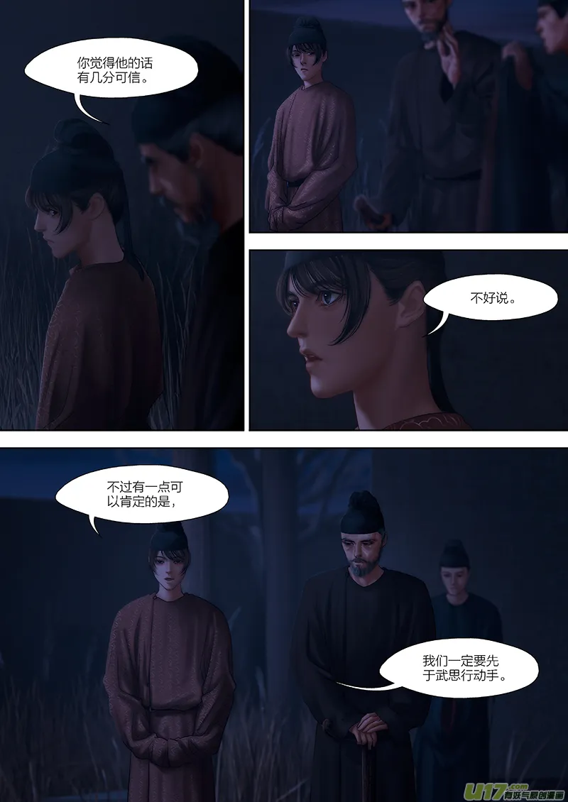 126 第二十六章-16 第2页