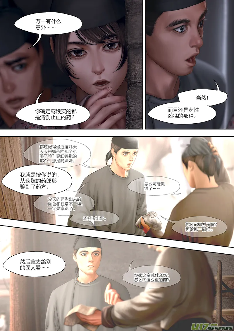 127 第二十七章-1 第2页