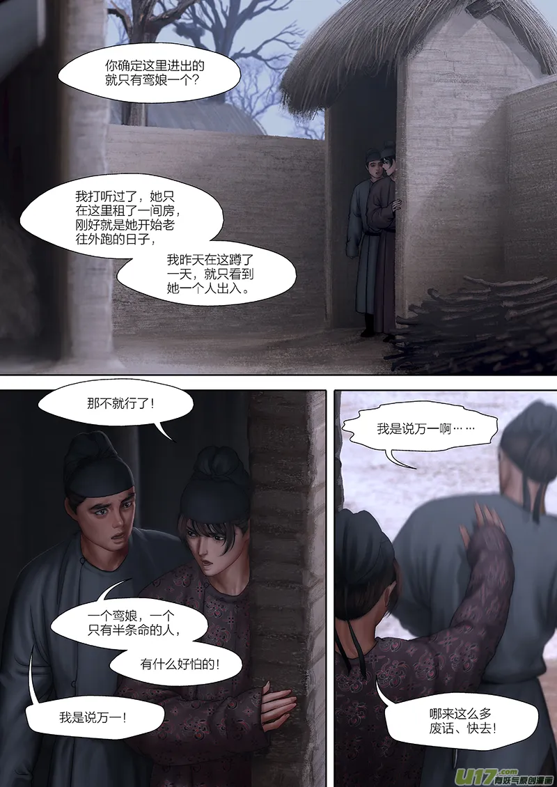 127 第二十七章-1 第3页