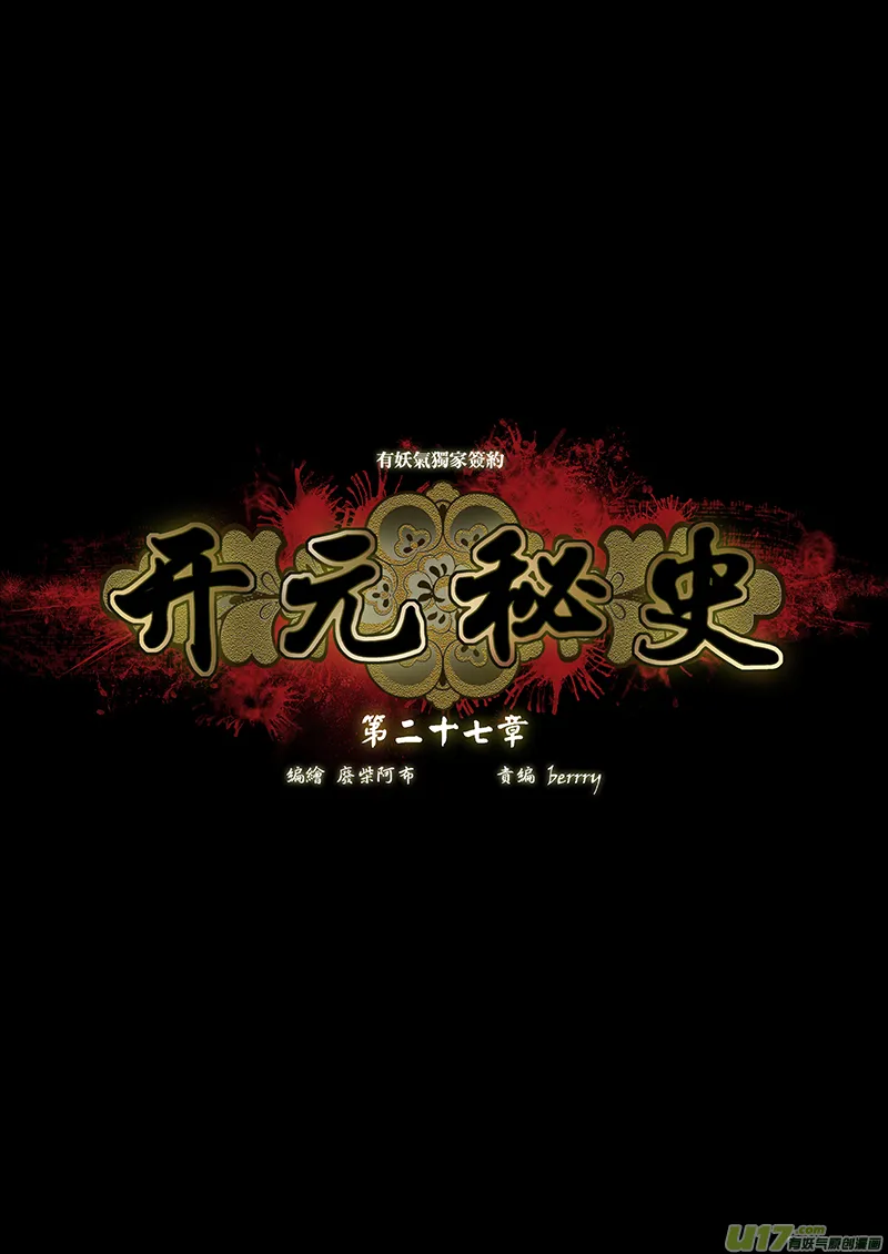 127 第二十七章-1 第7页