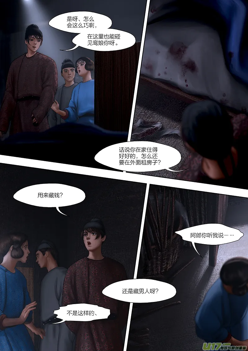 127 第二十七章-1 第8页