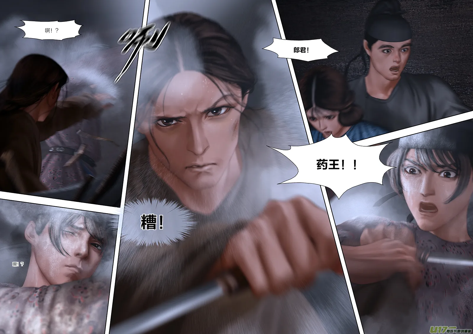 128 第二十七章-2 第3页