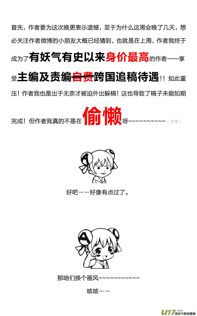 128 第二十七章-2 第7页