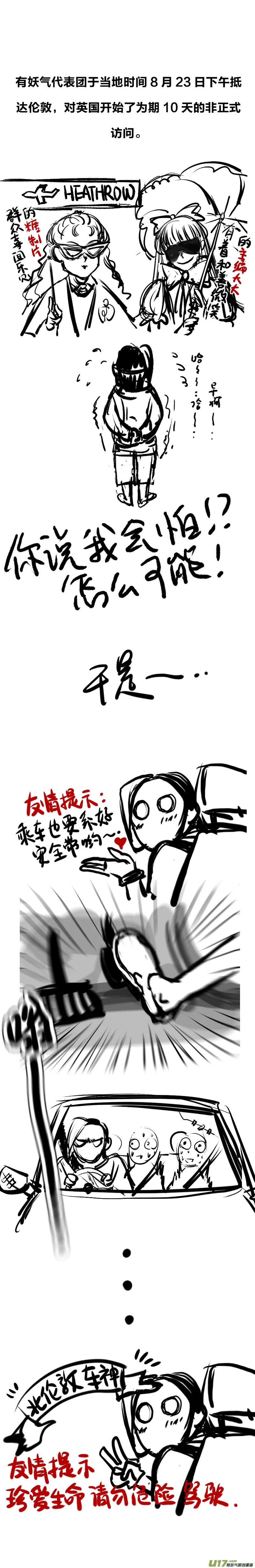 128 第二十七章-2 第8页