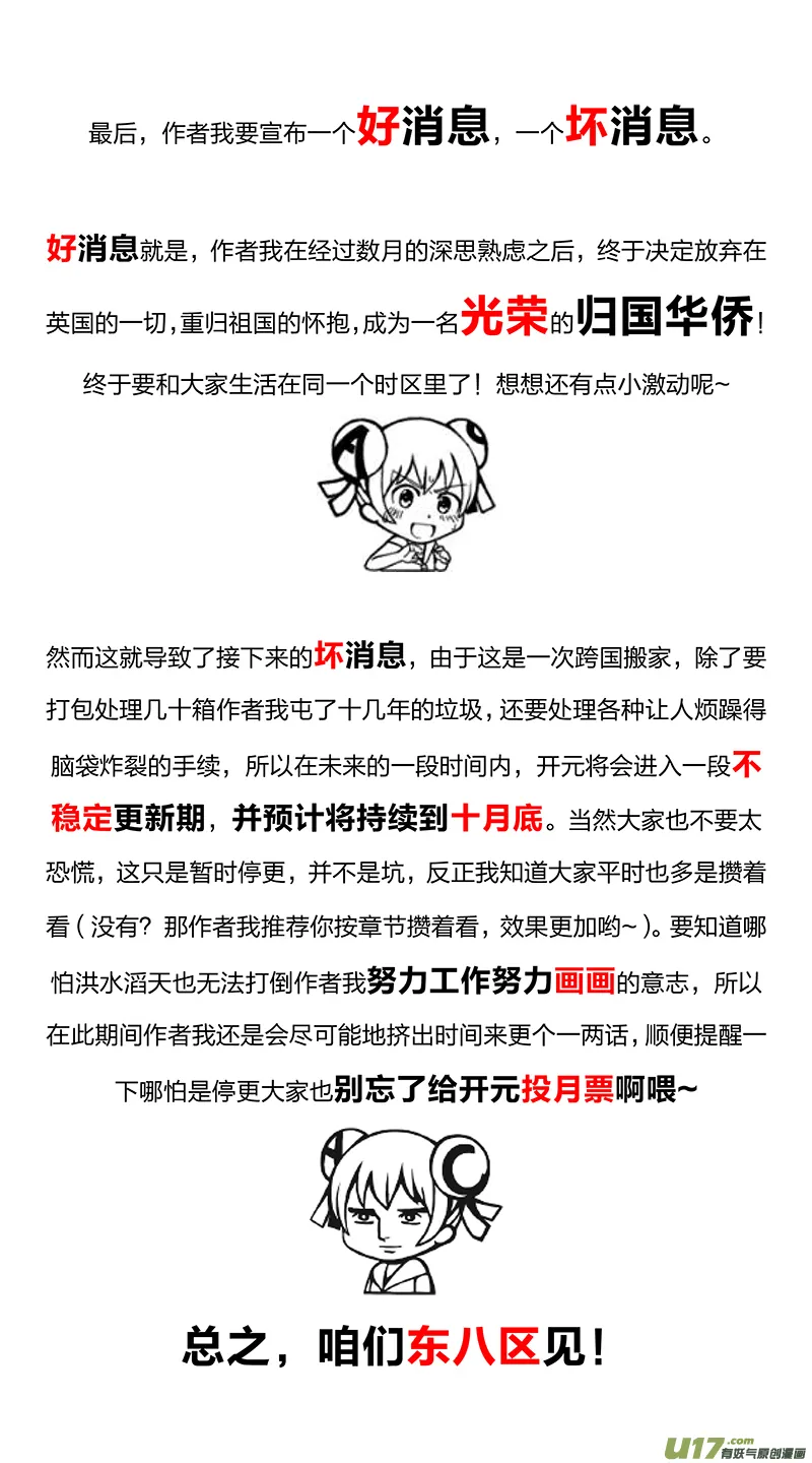 128 第二十七章-2 第10页