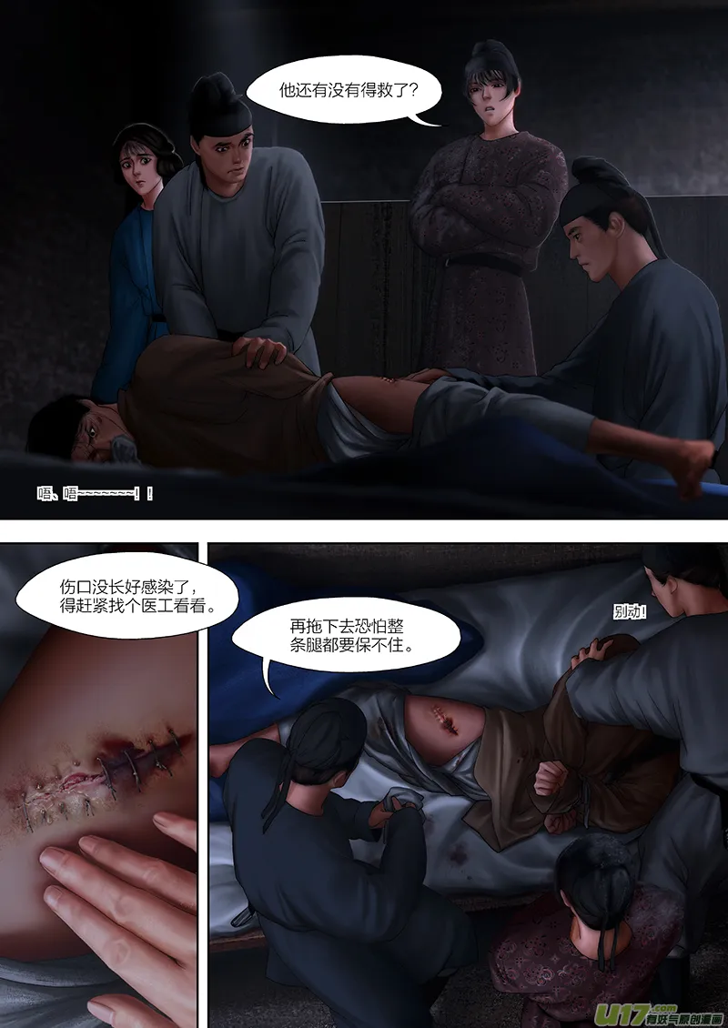 129 第二十七章-3 第1页