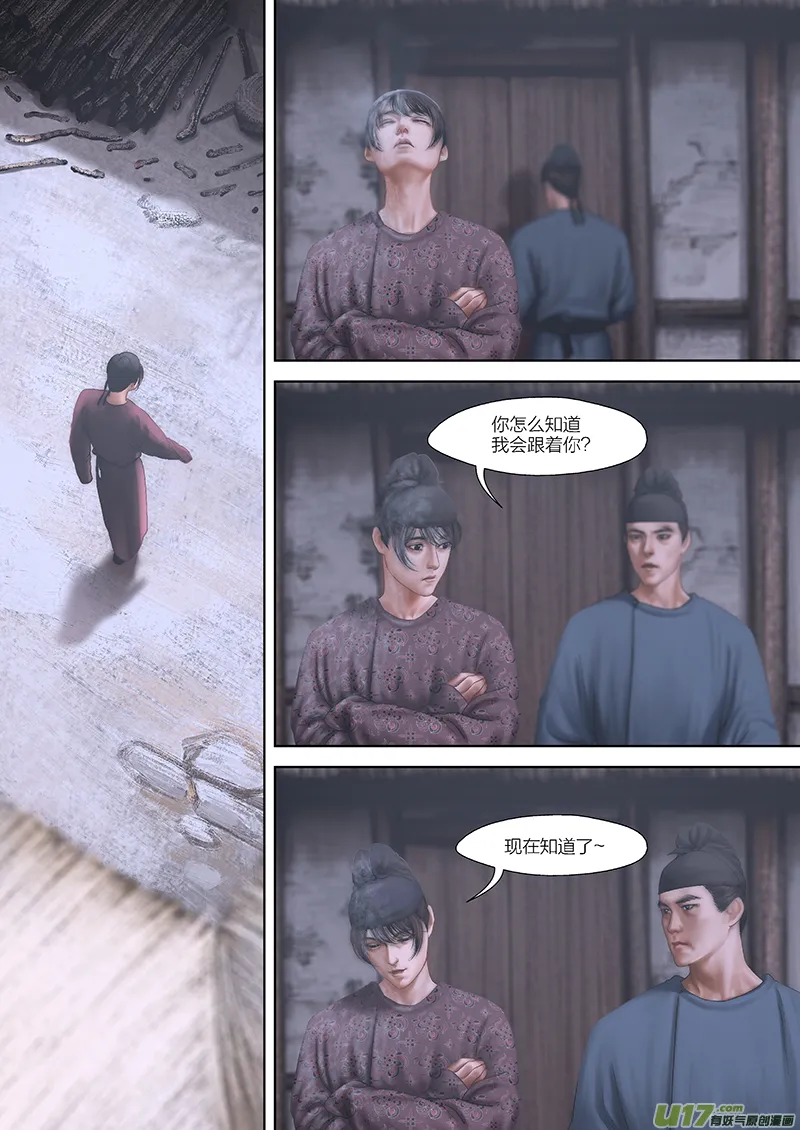 129 第二十七章-3 第4页