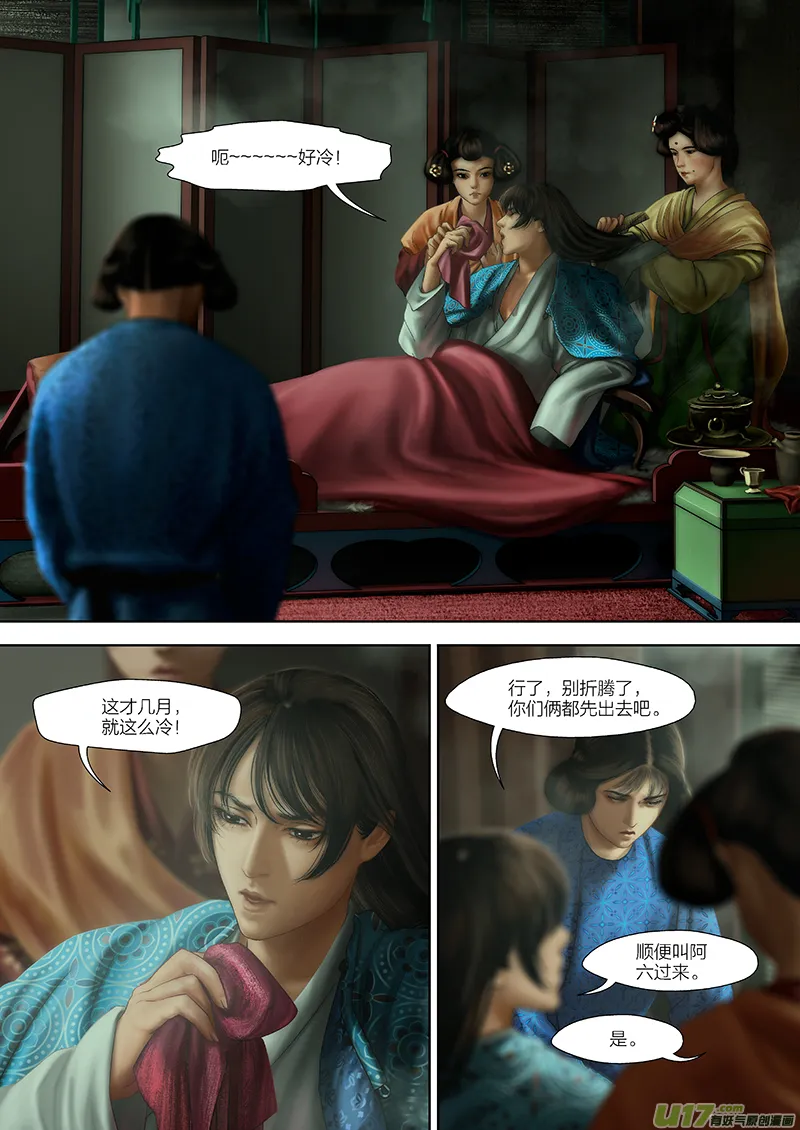 129 第二十七章-3 第8页