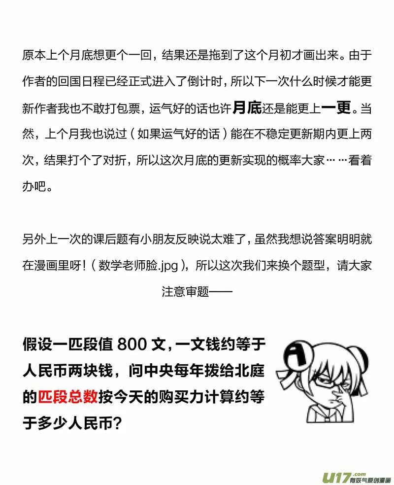 129 第二十七章-3 第9页