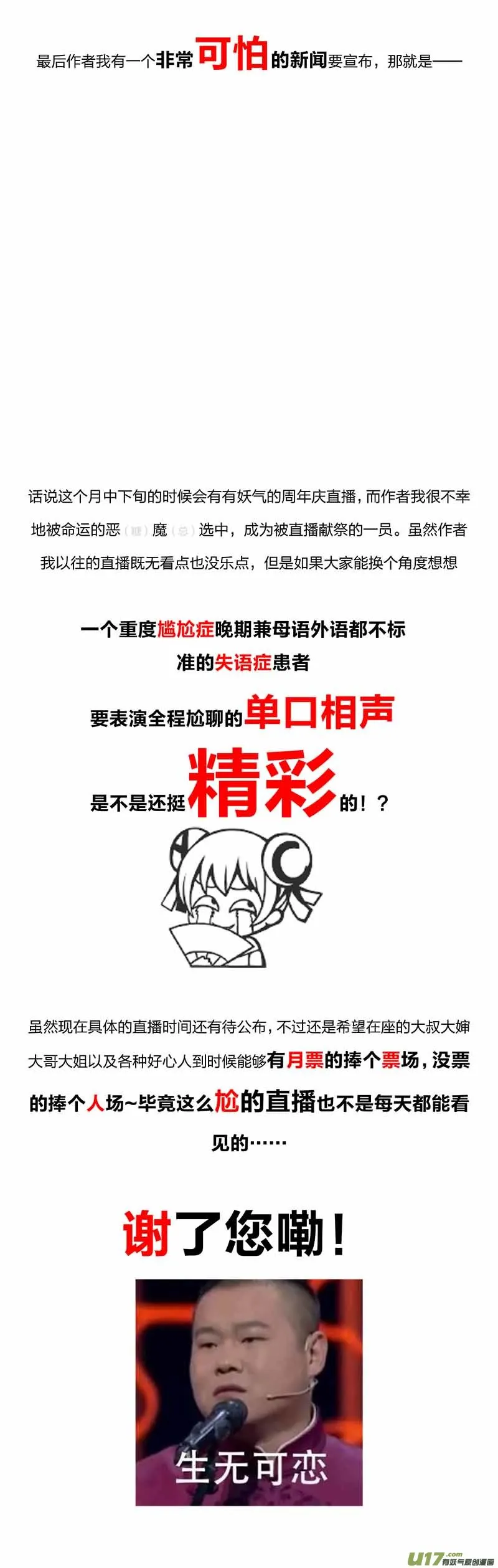129 第二十七章-3 第10页
