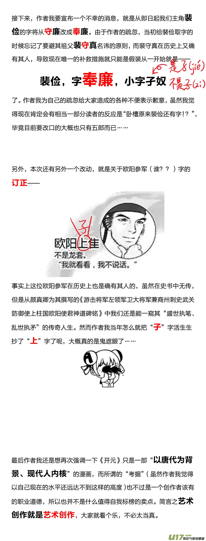 直播预告及变更通知 第2页
