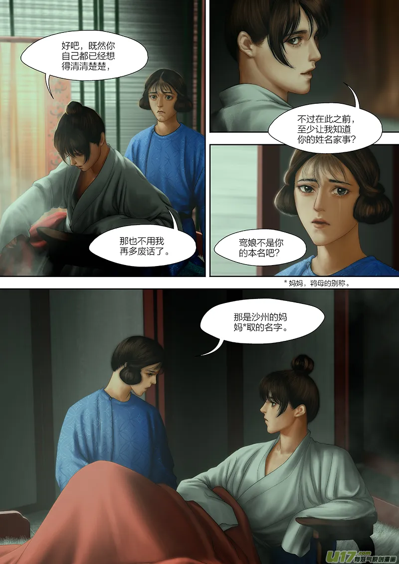 130 第二十七章-4 第5页