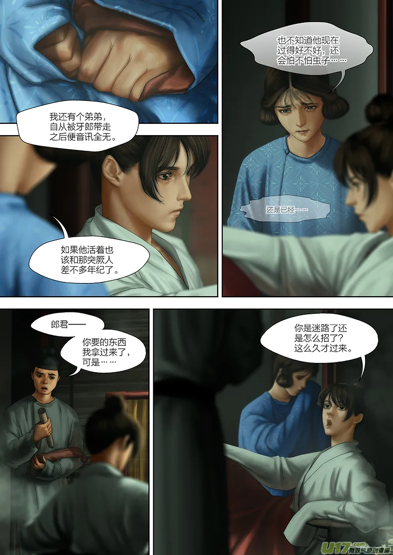 131 第二十七章-5 第2页