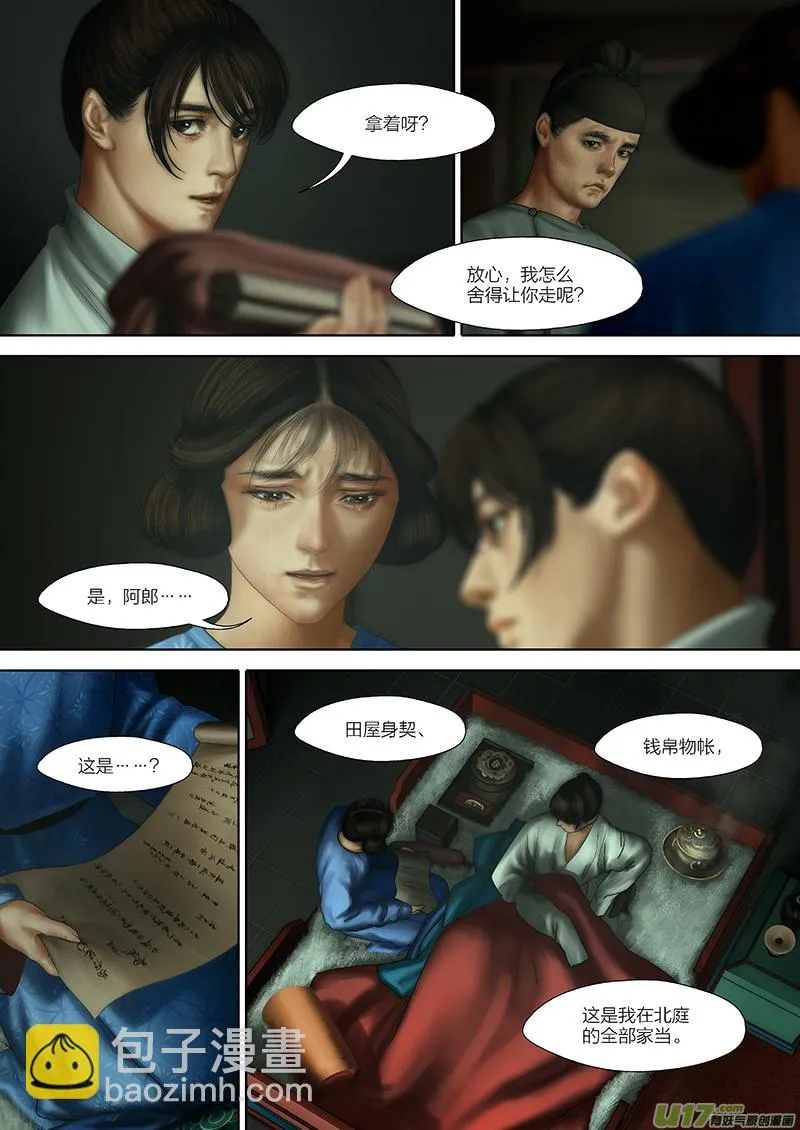 131 第二十七章-5 第4页