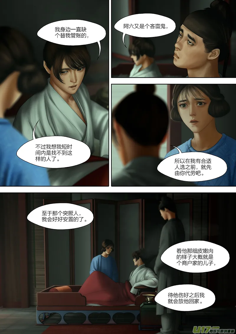 131 第二十七章-5 第5页