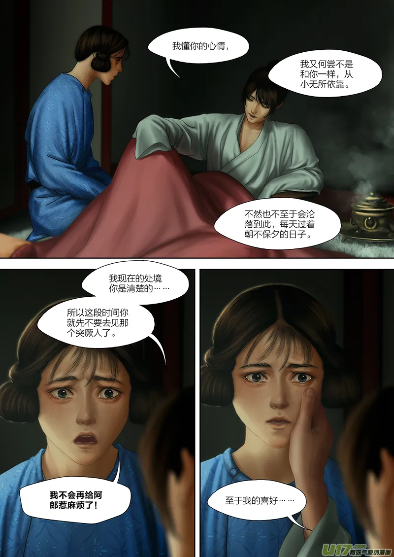 131 第二十七章-5 第6页