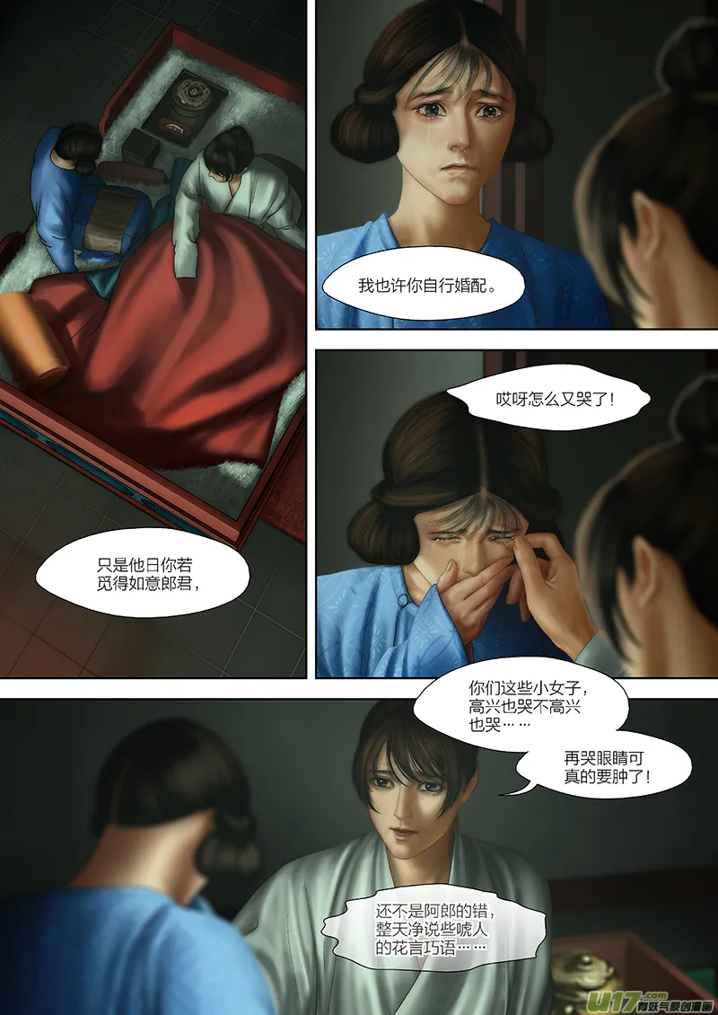 131 第二十七章-5 第8页