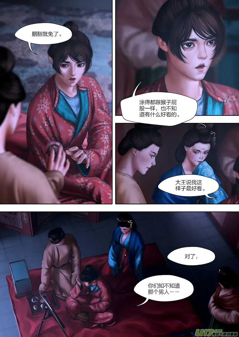 132 第二十七章-6 第2页