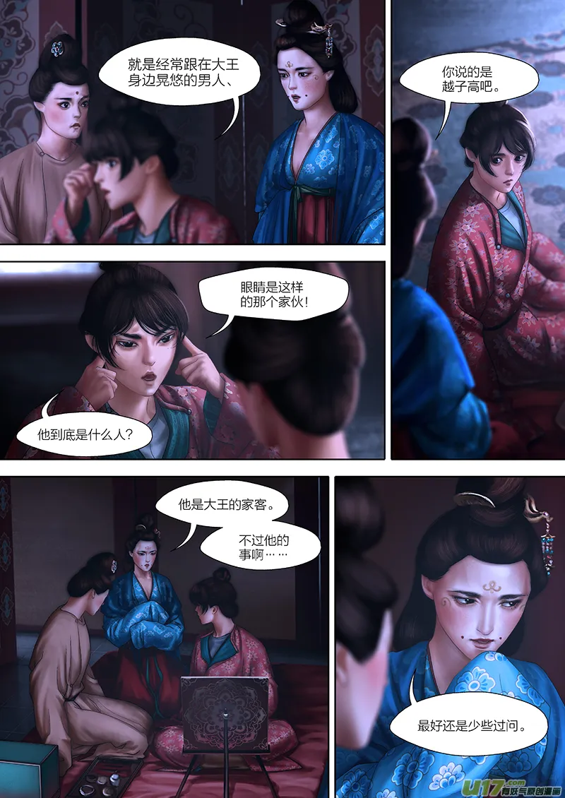 132 第二十七章-6 第3页