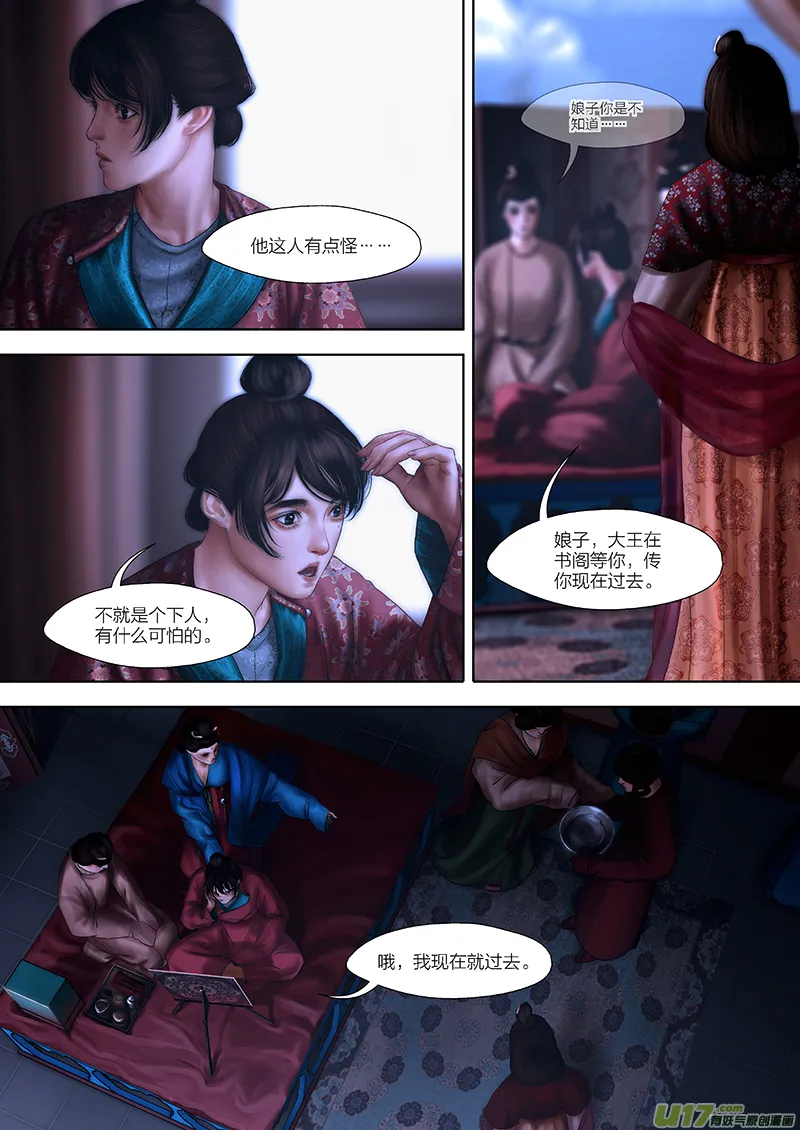 132 第二十七章-6 第4页