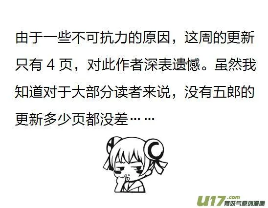 132 第二十七章-6 第5页