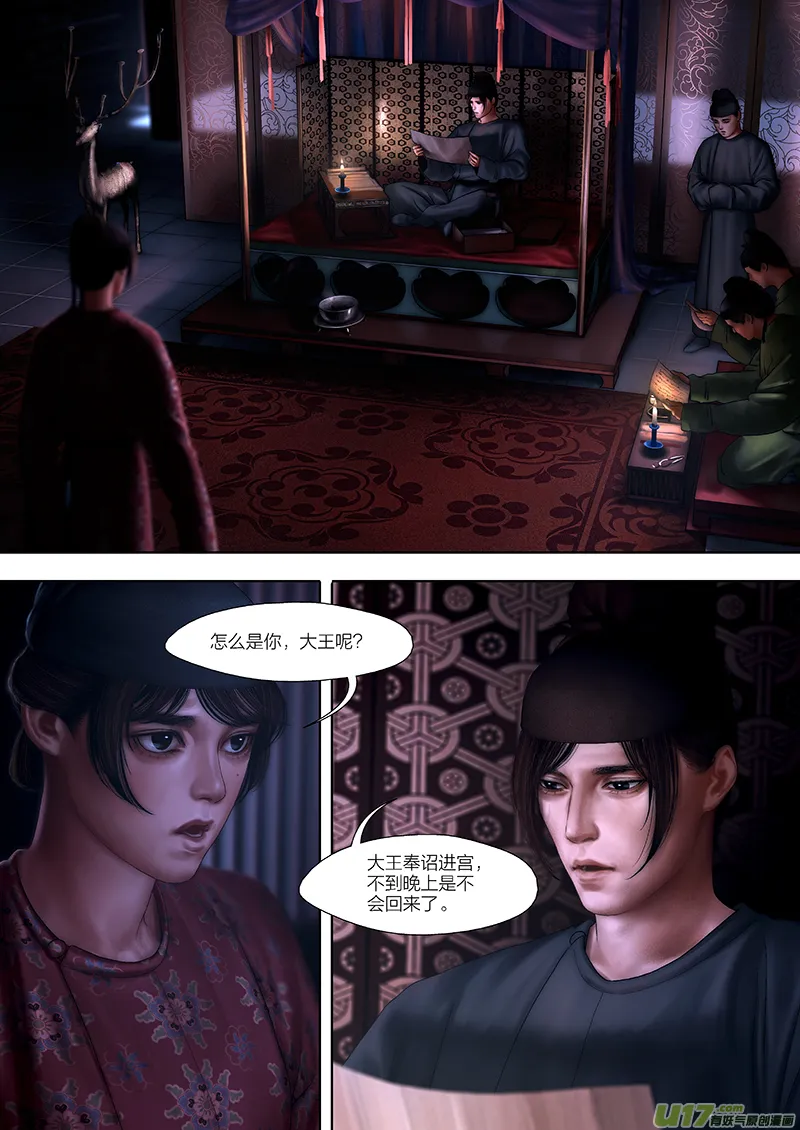 133 第二十七章-7 第3页