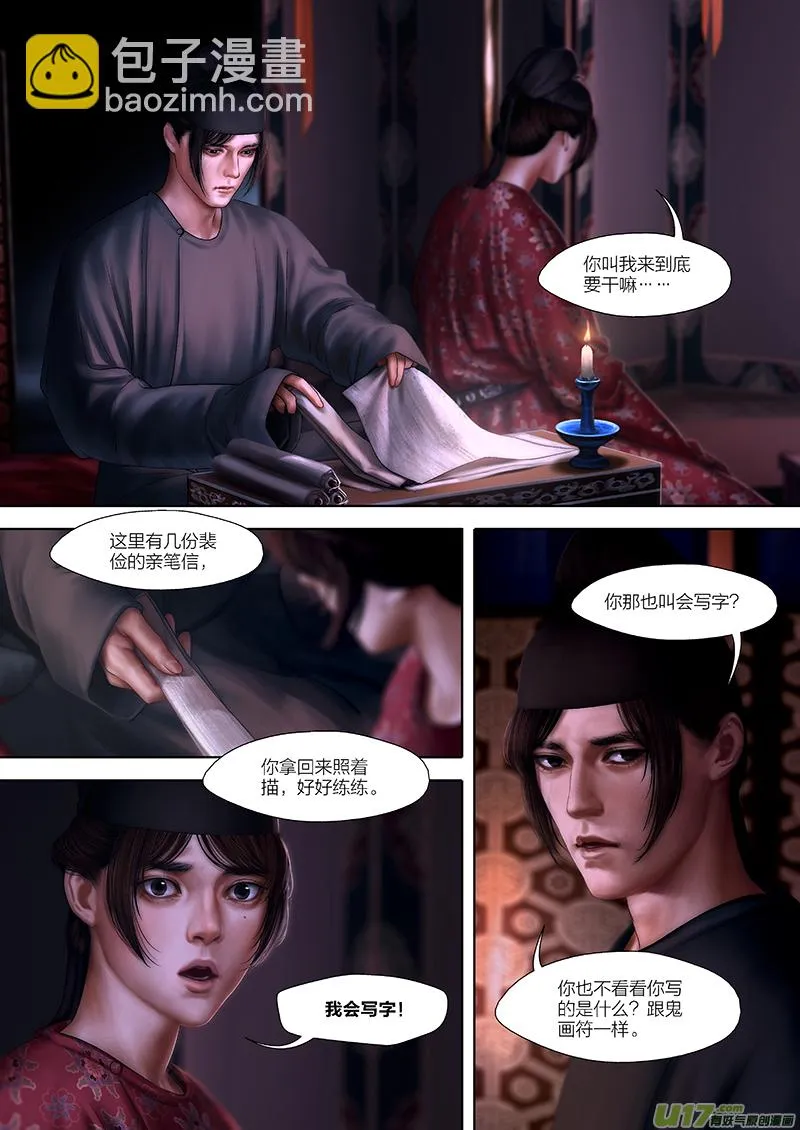 134 第二十七章-8 第2页