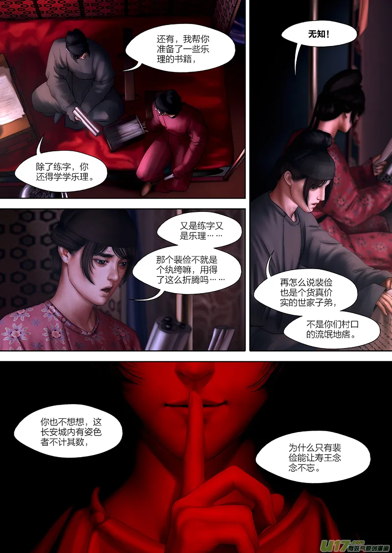 134 第二十七章-8 第3页