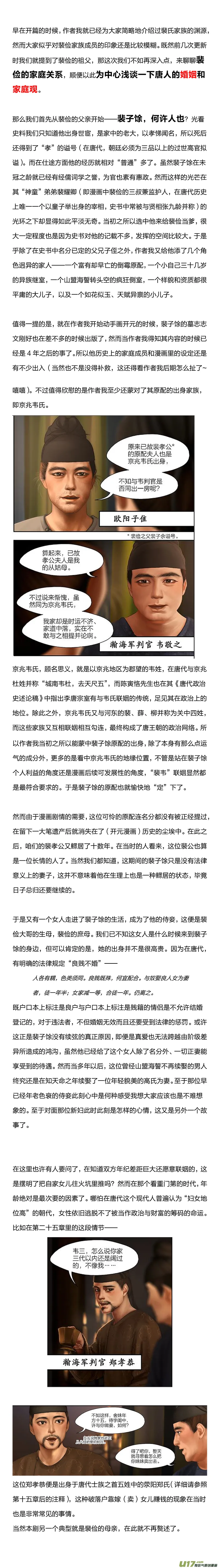 134 第二十七章-8 第8页