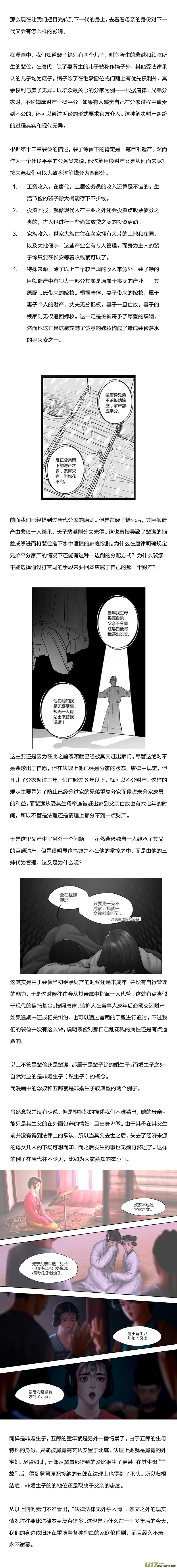 134 第二十七章-8 第9页