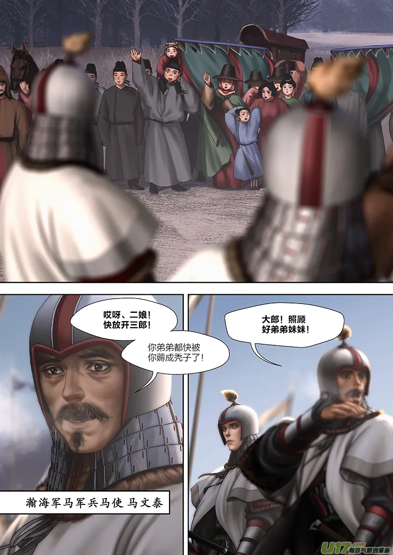 136 第二十八章-2 第3页