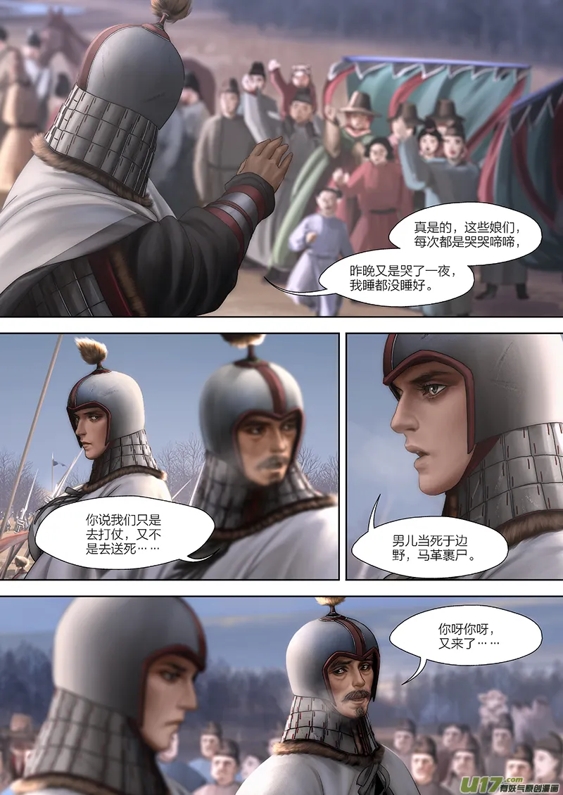 136 第二十八章-2 第4页
