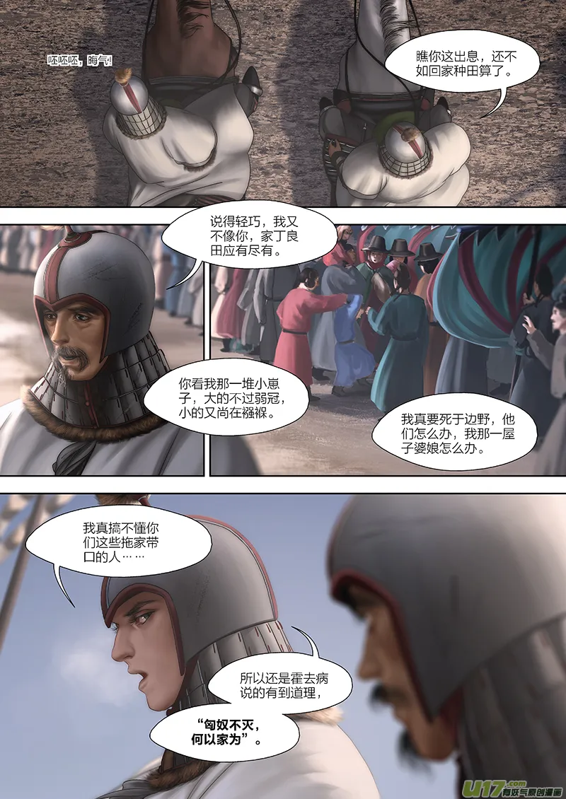 136 第二十八章-2 第5页