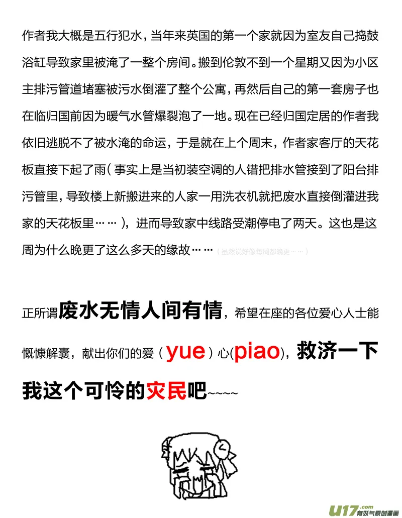 138 第二十八章-4 第6页