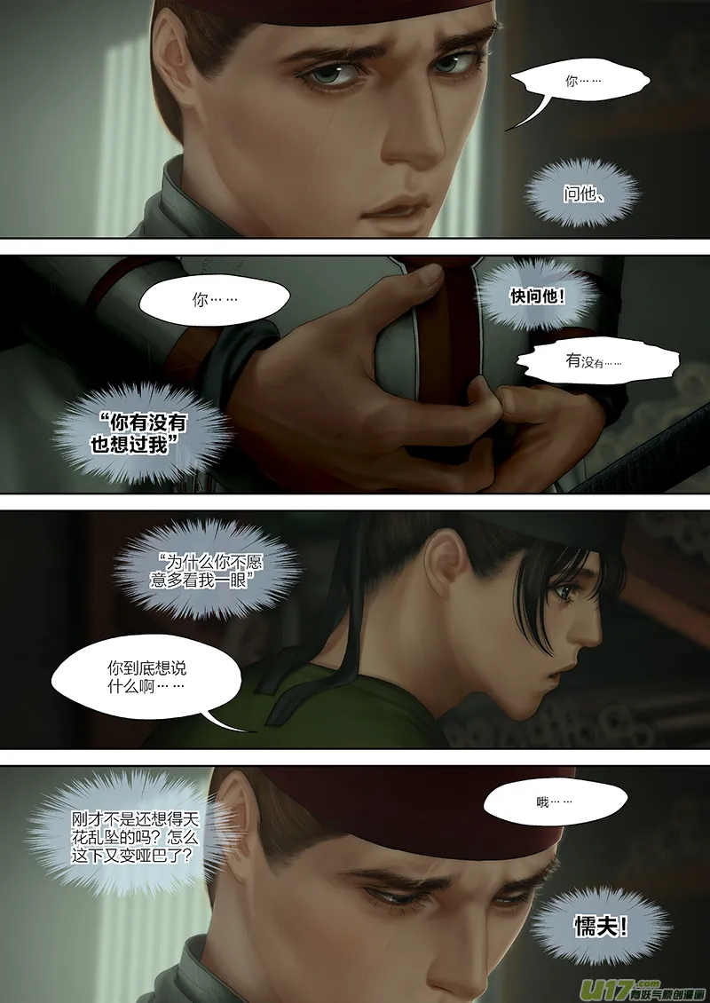 139 第二十八章-5 第3页