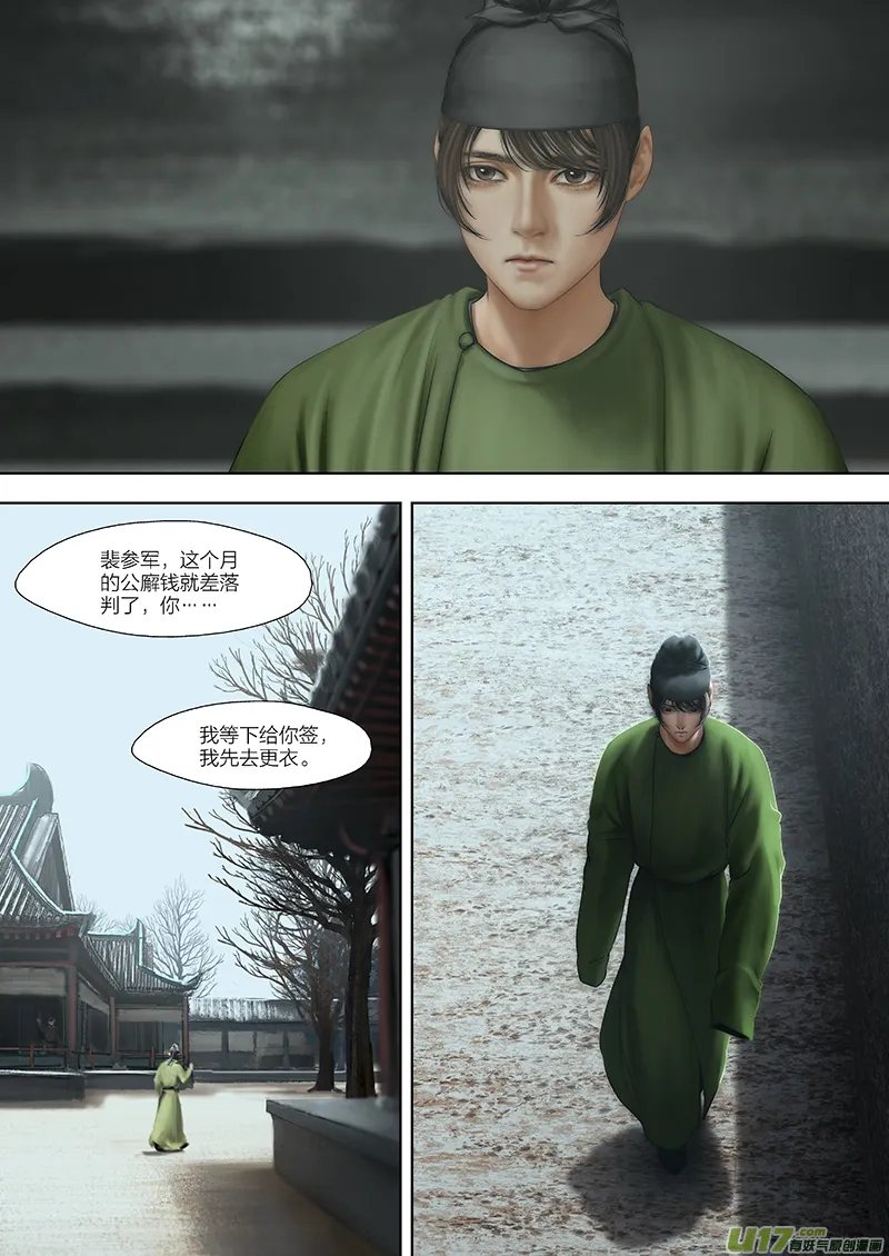 141 第二十八章-7 第2页