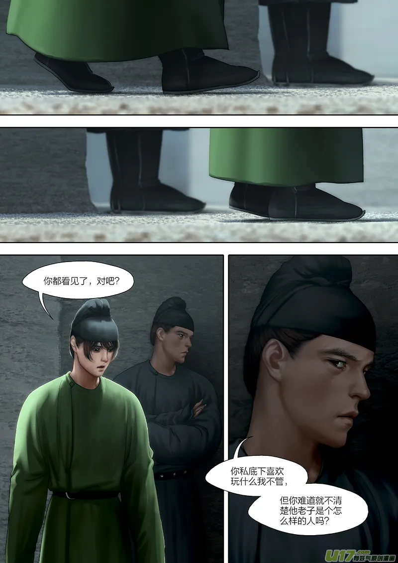 141 第二十八章-7 第3页