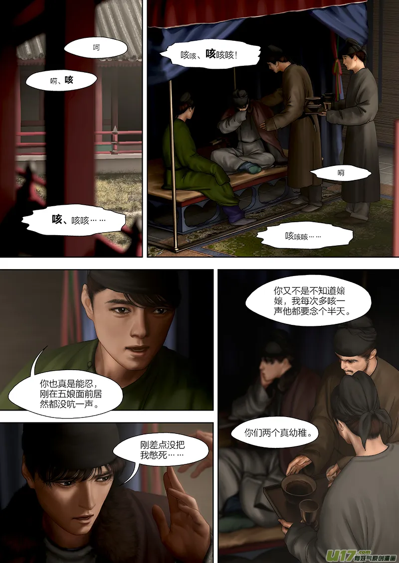 141 第二十八章-7 第4页