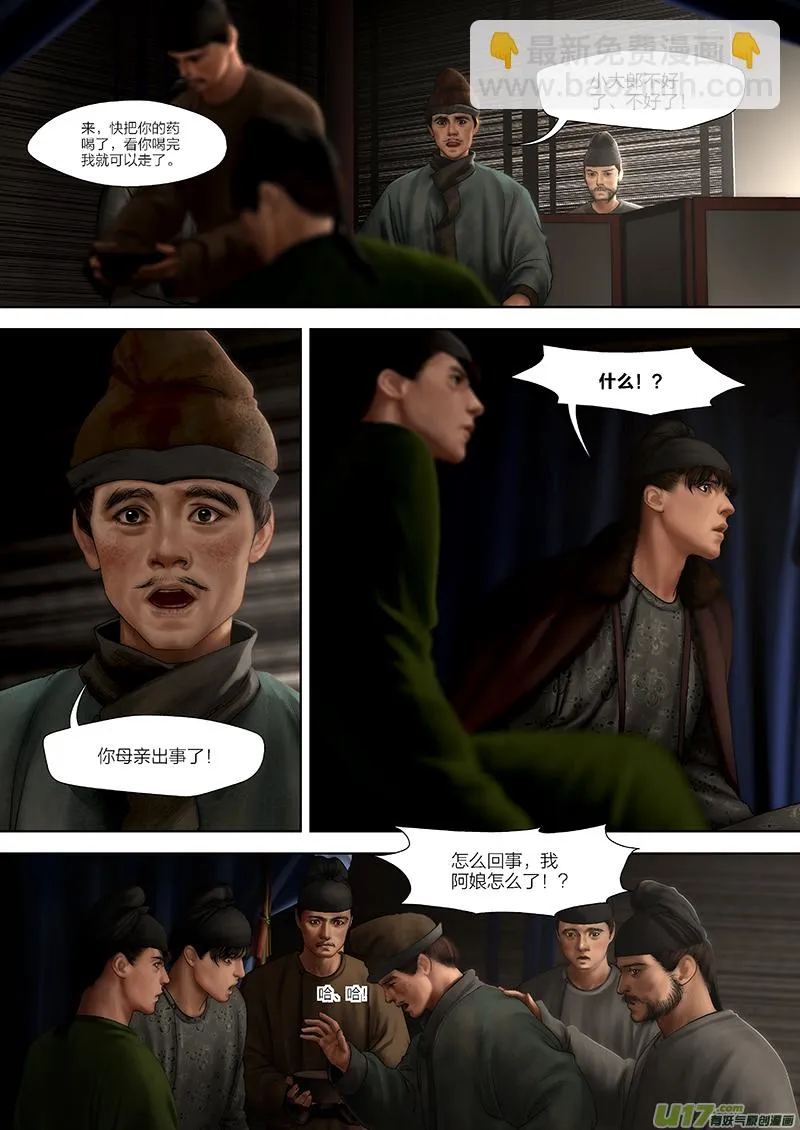 141 第二十八章-7 第5页