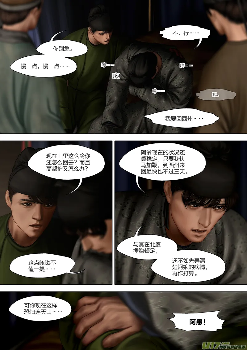 141 第二十八章-7 第7页