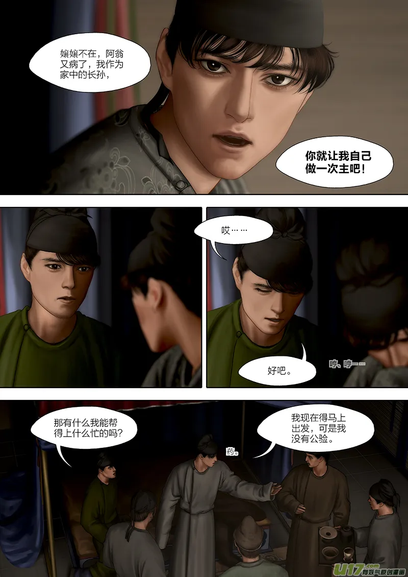 142 第二十八章-8 第1页