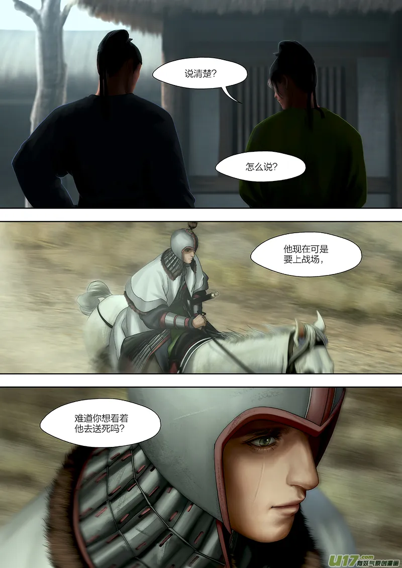 142 第二十八章-8 第3页